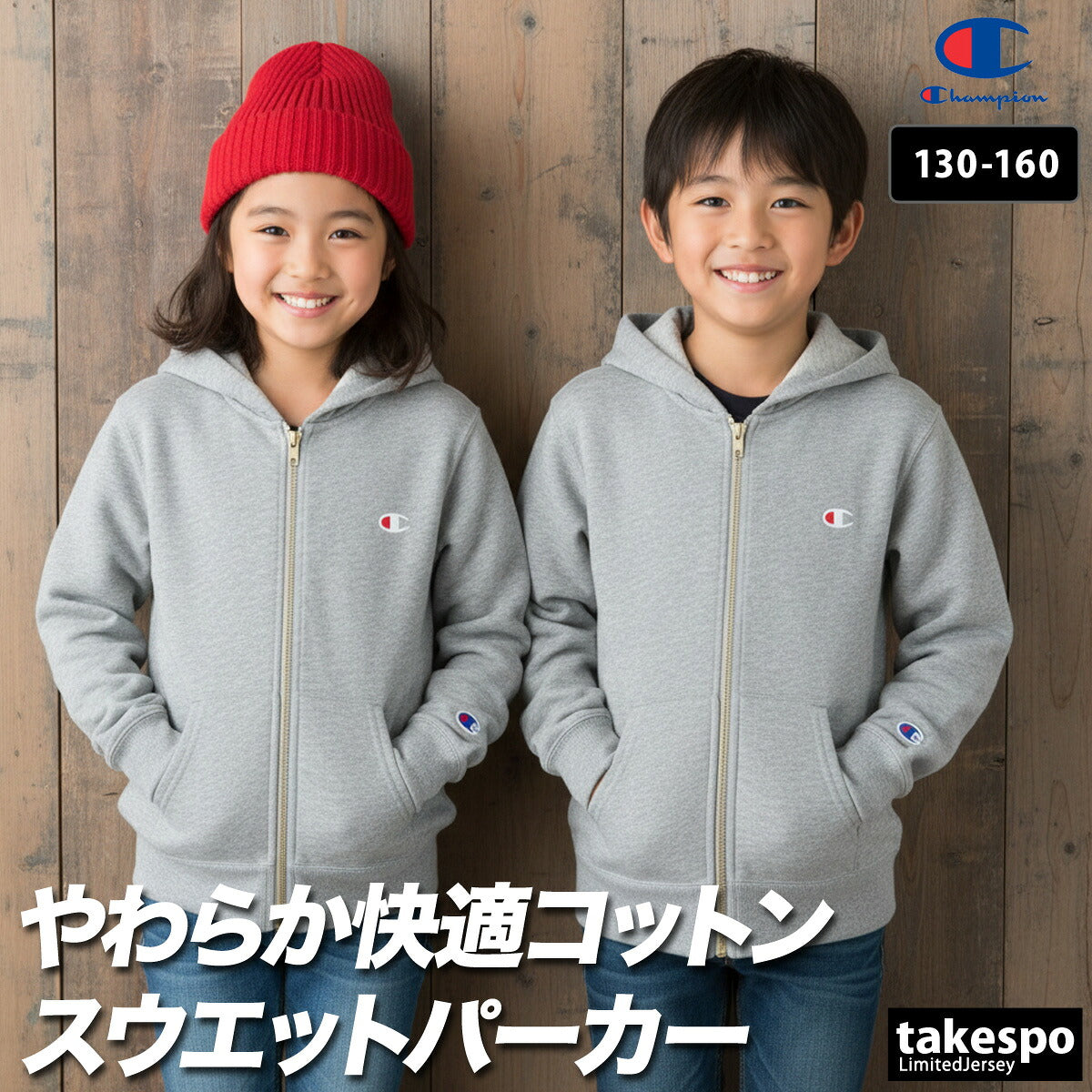 チャンピオン スウェットパーカー ジュニア キッズ ジップフーデッドスウェットシャツ ブラック グレー ブルー ネイビー ホワイト CKY102