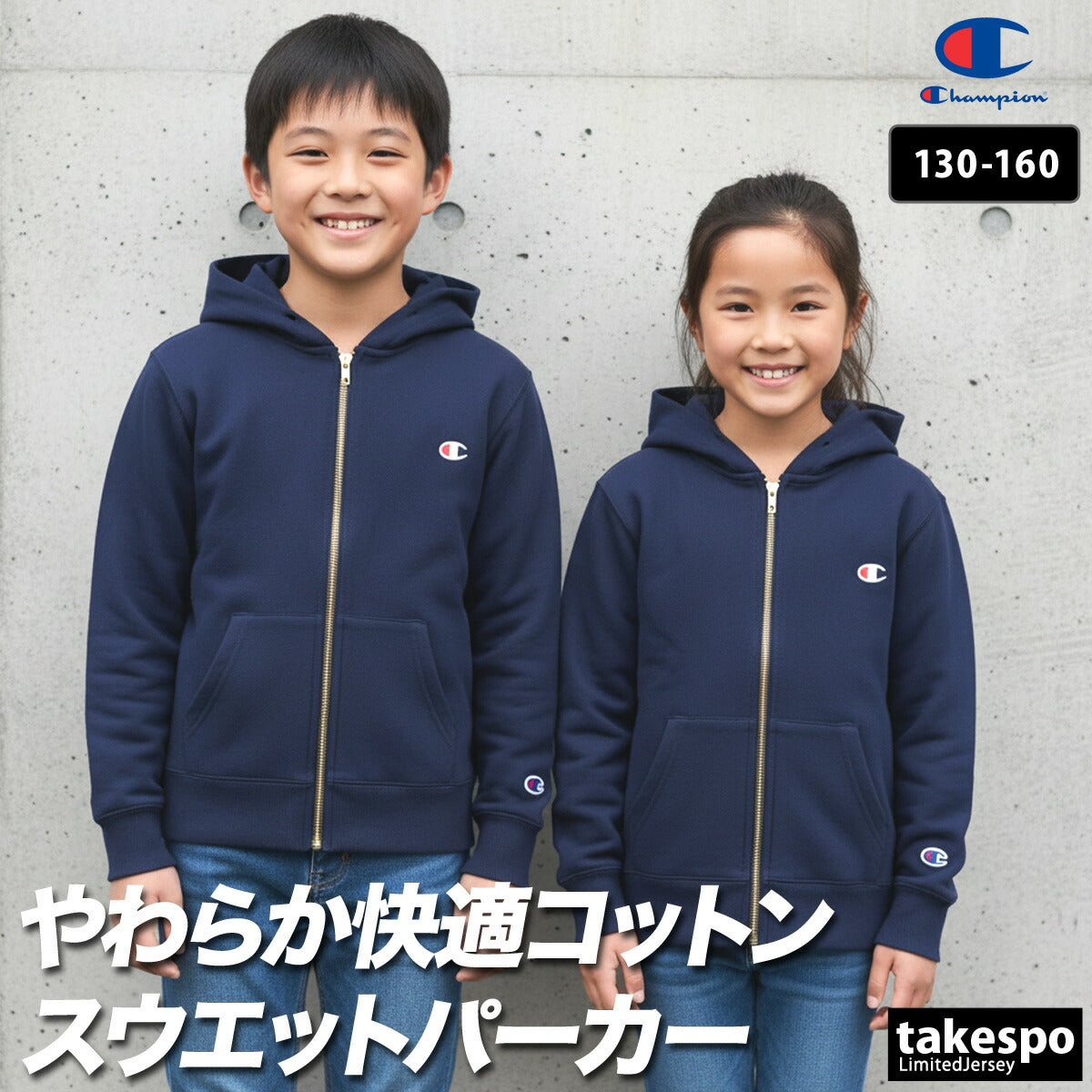 チャンピオン スウェットパーカー ジュニア キッズ ジップフーデッドスウェットシャツ ブラック グレー ブルー ネイビー ホワイト CKY102