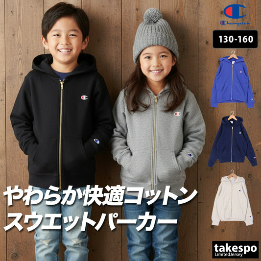 チャンピオン スウェットパーカー ジュニア キッズ ジップフーデッドスウェットシャツ ブラック グレー ブルー ネイビー ホワイト CKY102