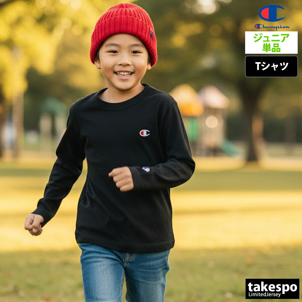 チャンピオン Tシャツ ジュニア ロングスリーブ ブラック ホワイト グレー ネイビー CKY401