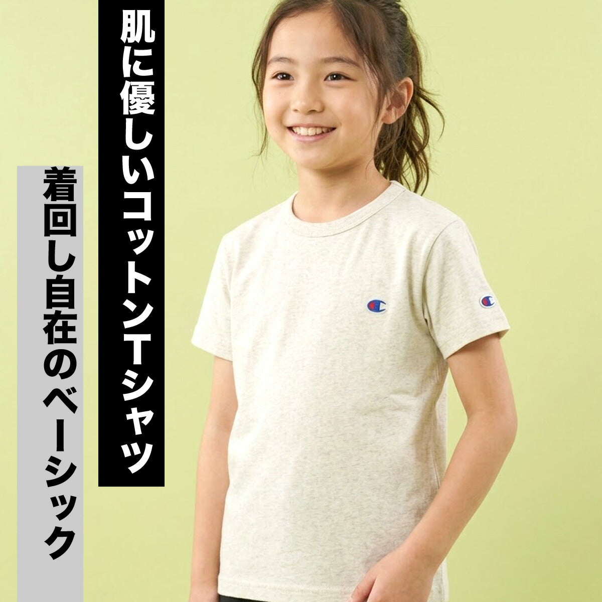 チャンピオン Tシャツ ジュニア ショートスリーブT ブラック ネイビー ホワイト CKZ301
