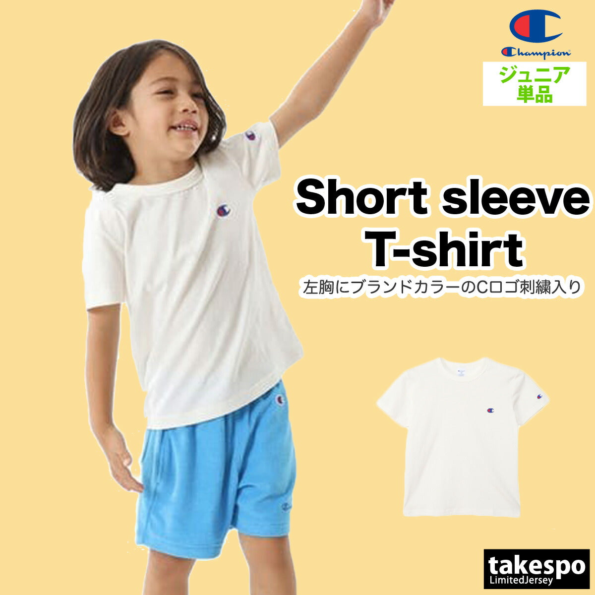 チャンピオン ジュニア Tシャツ ショートスリーブT Champion アパレル 上 CKZ301