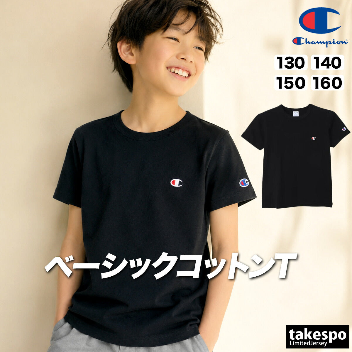 チャンピオン Tシャツ ジュニア ショートスリーブT ブラック ネイビー ホワイト CKZ301