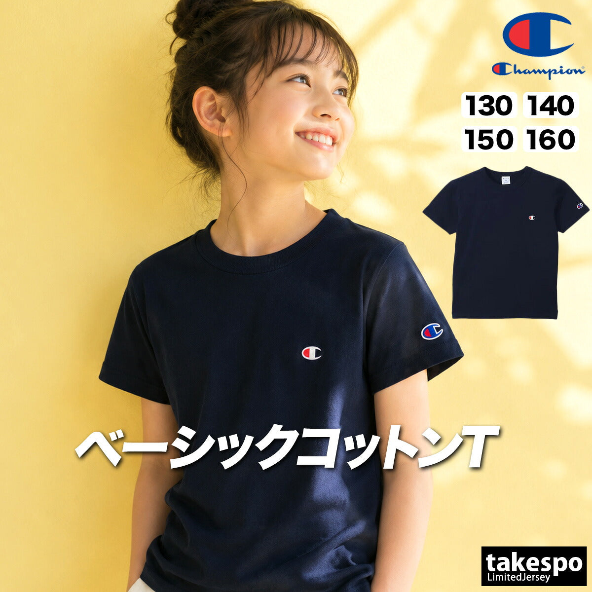 チャンピオン Tシャツ ジュニア ショートスリーブT ブラック ネイビー ホワイト CKZ301
