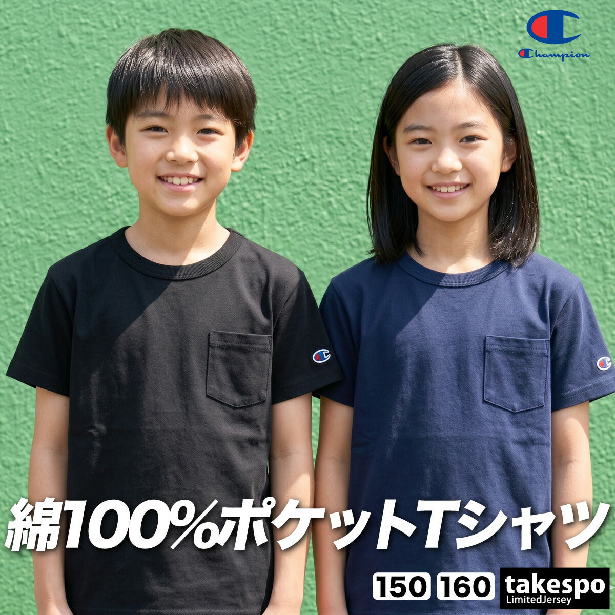 チャンピオン Tシャツ ジュニア ホワイト ネイビー ブラック CKZ303