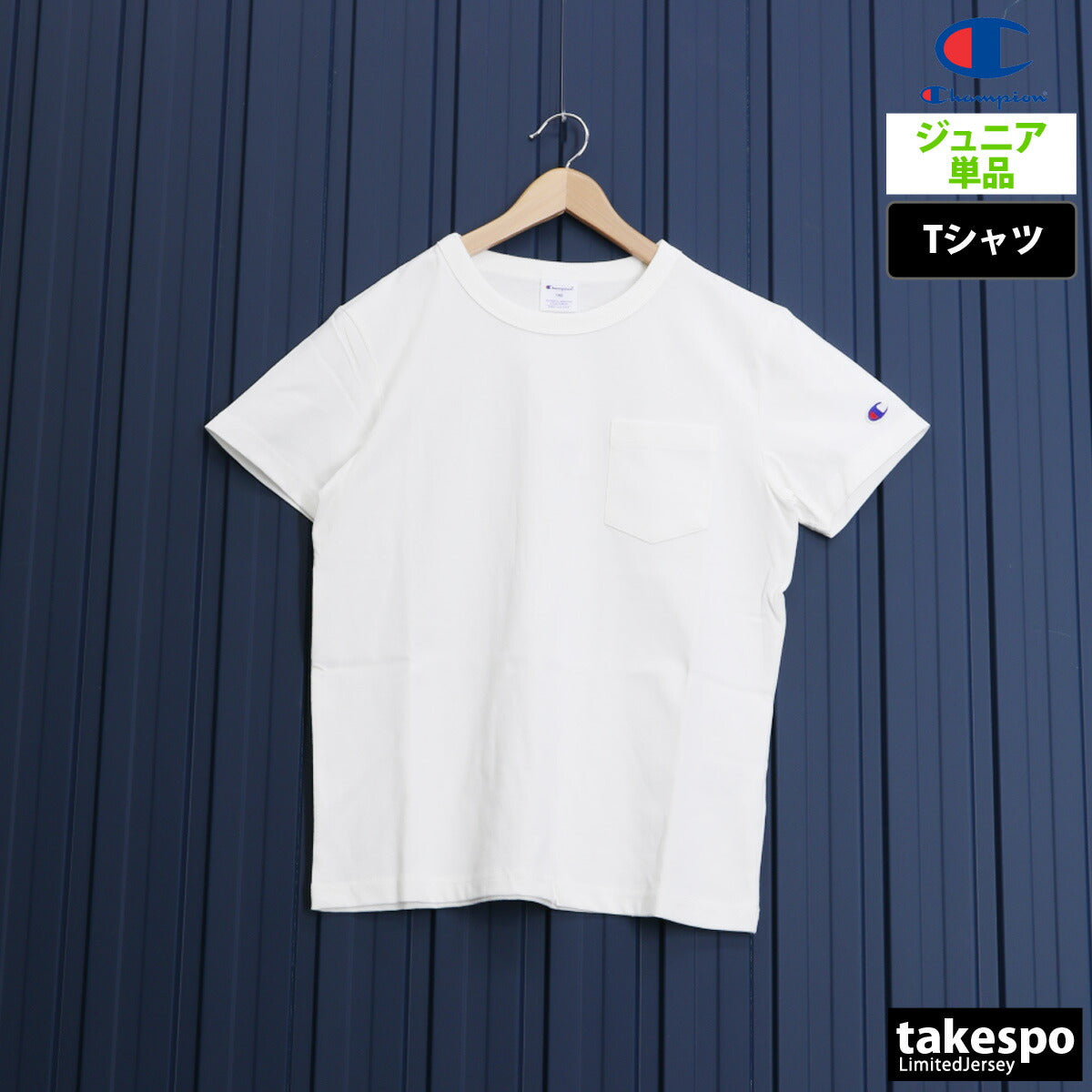 チャンピオン Tシャツ ジュニア ホワイト ネイビー ブラック CKZ303