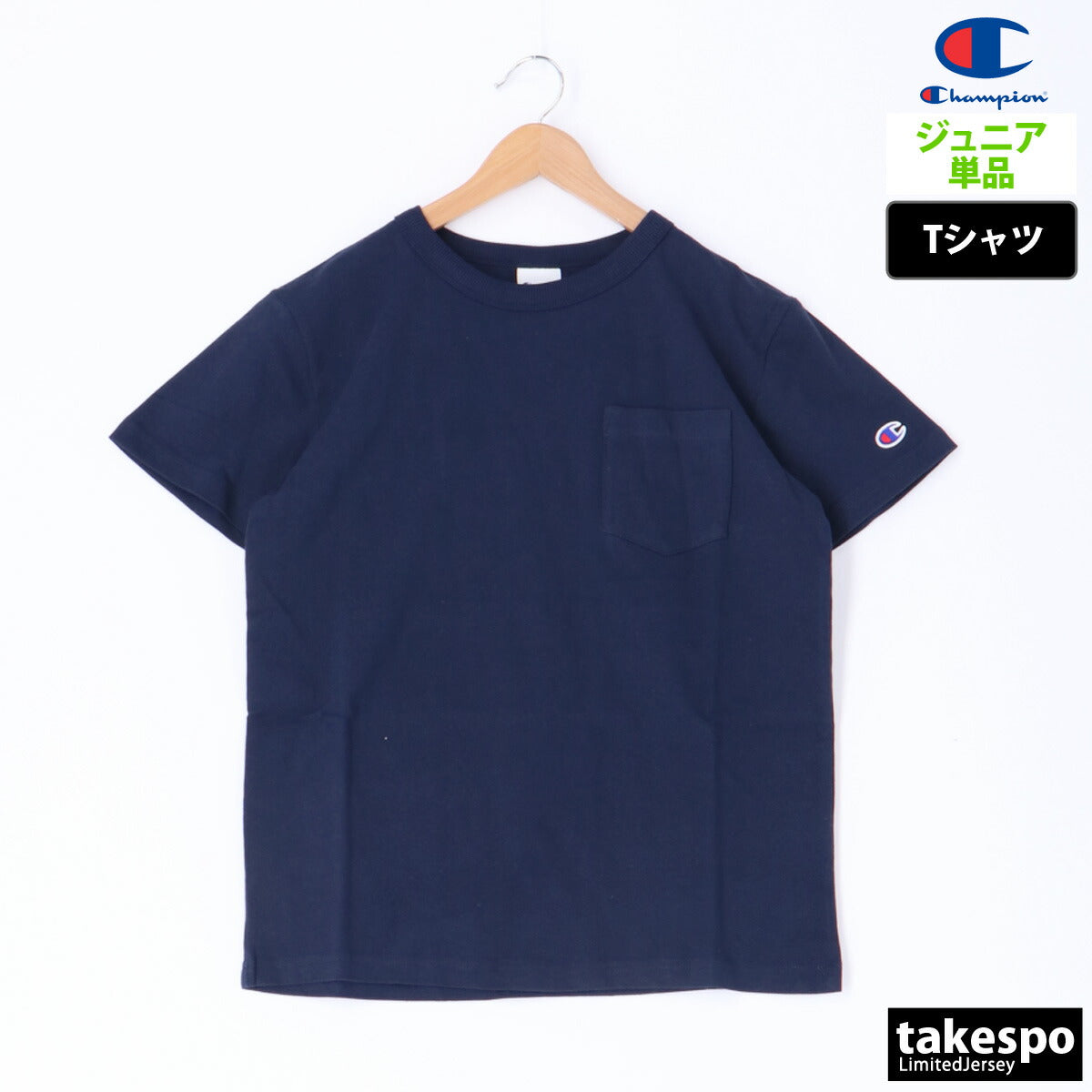 チャンピオン Tシャツ ジュニア ホワイト ネイビー ブラック CKZ303