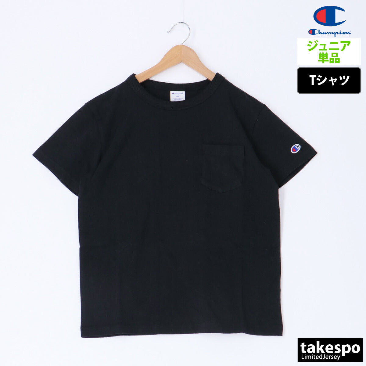 チャンピオン Tシャツ ジュニア ホワイト ネイビー ブラック CKZ303
