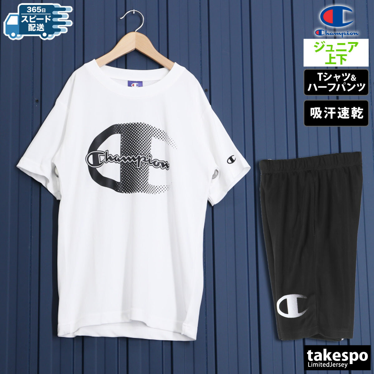 チャンピオン Tシャツ ハーフパンツ 上下 ジュニア T-SHIRT AND SHORTS SET ホワイト ブラック ネイビー CKZSW02