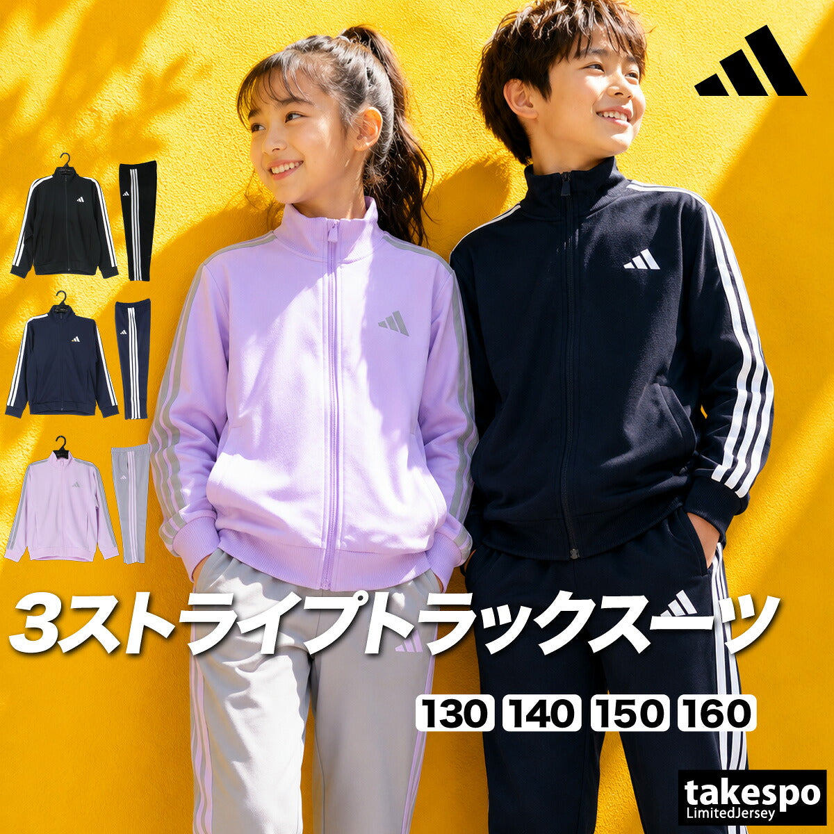 アディダス ジャージ上下 ジャージ 上下 セットアップ ジュニア ブランド adidas 子供 長袖 3ストライプス スリーストライプス サイドライン 黒 トラックスーツ CL422 ブラック ネイビー パープル 上下セット