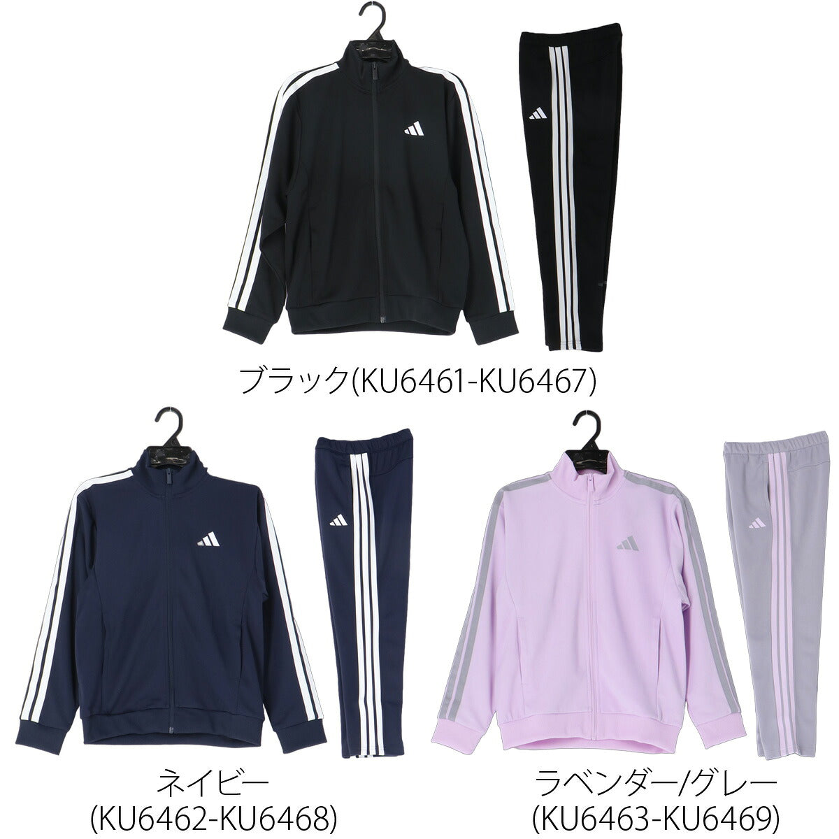 アディダス ジャージ上下 ジャージ 上下 セットアップ ジュニア ブランド adidas 子供 長袖 3ストライプス スリーストライプス サイドライン 黒 トラックスーツ CL422 ブラック ネイビー パープル 上下セット