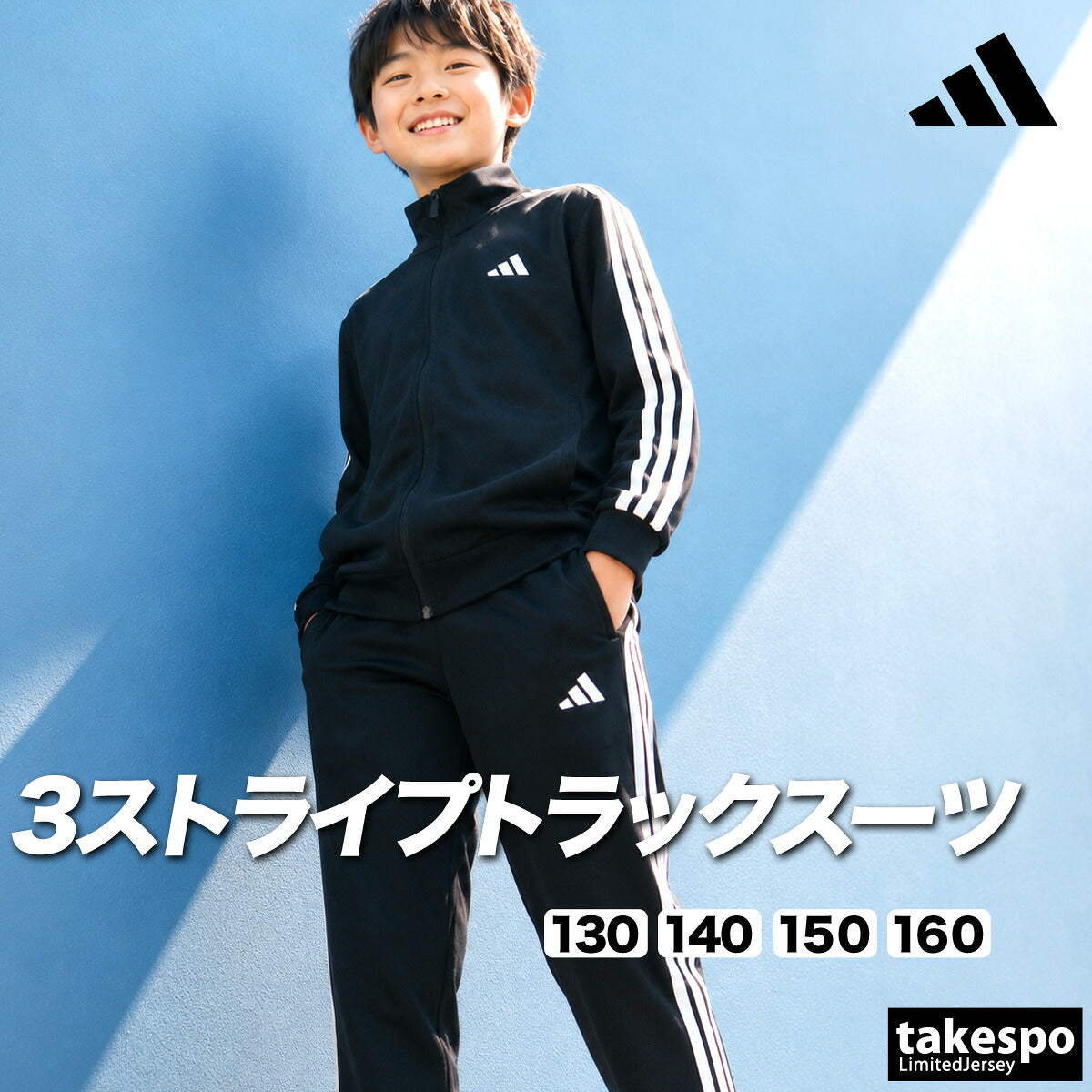 アディダス ジャージ上下 ジャージ 上下 セットアップ ジュニア ブランド adidas 子供 長袖 3ストライプス スリーストライプス サイドライン 黒 トラックスーツ CL422 ブラック ネイビー パープル 上下セット