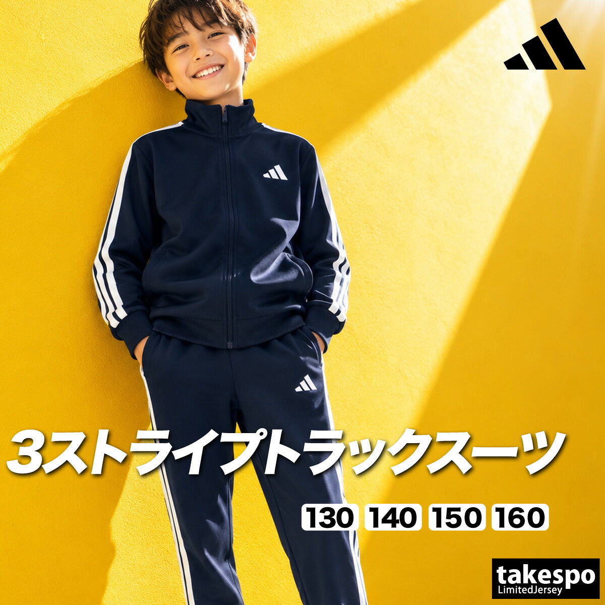 アディダス ジャージ上下 ジャージ 上下 セットアップ ジュニア ブランド adidas 子供 長袖 3ストライプス スリーストライプス サイドライン 黒 トラックスーツ CL422 ブラック ネイビー パープル 上下セット