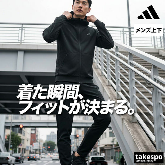 アディダス クロス薄手 ジャージ 上下 セットアップ メンズ ブランド adidas フード付き フーディ 黒 フルジップ 速乾 吸水 吸汗 ドライ ストレッチ CL826 新作 上下セット 大きいサイズ 有 スポーツウェア トレーニングウェア スポーツ おしゃれ - 【公式】限定ジャージのタケスポ（Limited jersey takespo）