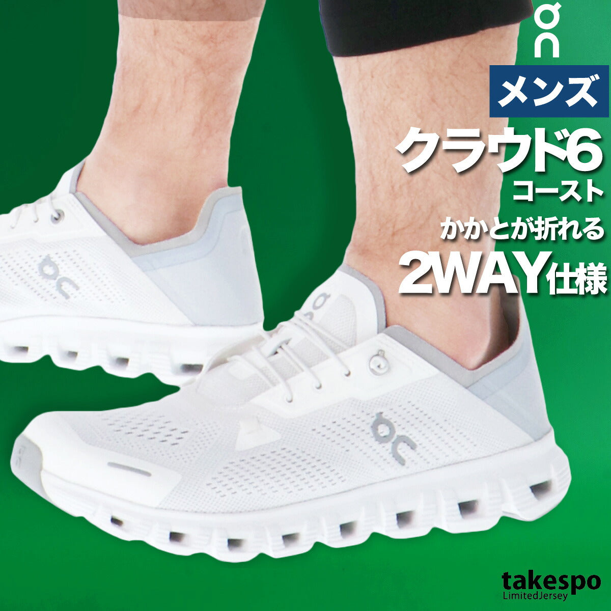 オン クラウド6コースト シューズ メンズ ブランド スニーカー On ランニング ジョギング タウンユース 軽量 旅行 レジャー 通勤 街履き ウォーキング CLOUD6CM ブラック ホワイト 新作