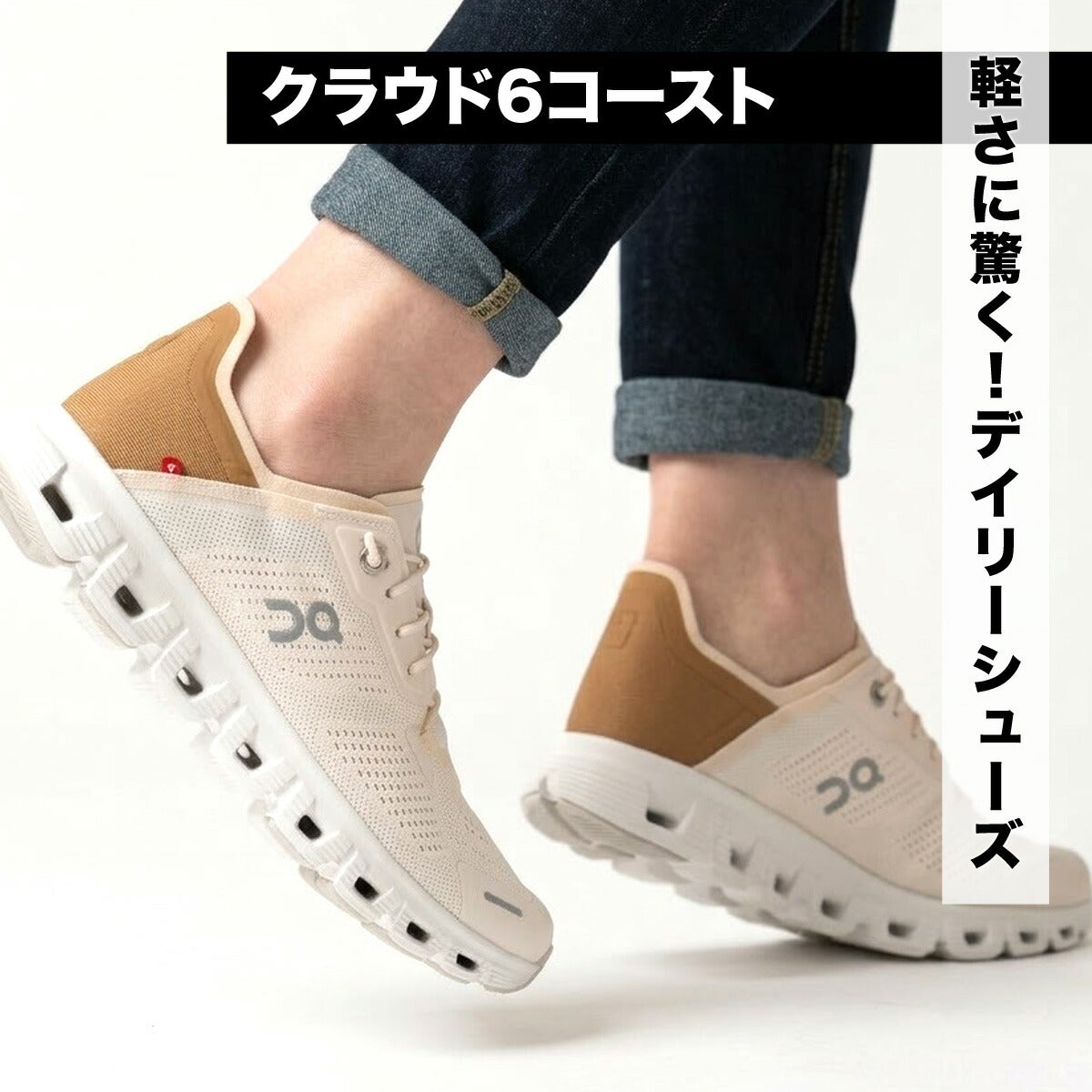 オン シューズ レディース クラウド6コースト ホワイト ブラウン CLOUD6CW
