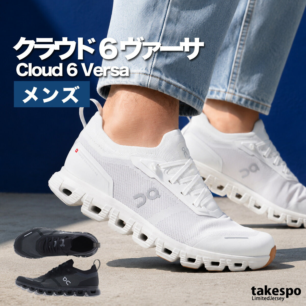 オン クラウド6 ヴァーサ シューズ メンズ ブランド スニーカー On ランニング ジョギング タウンユース 軽量 旅行 レジャー 通勤 街履き ウォーキング CLOUD6VM ブラック ホワイト 大きいサイズ 有 スポーツ