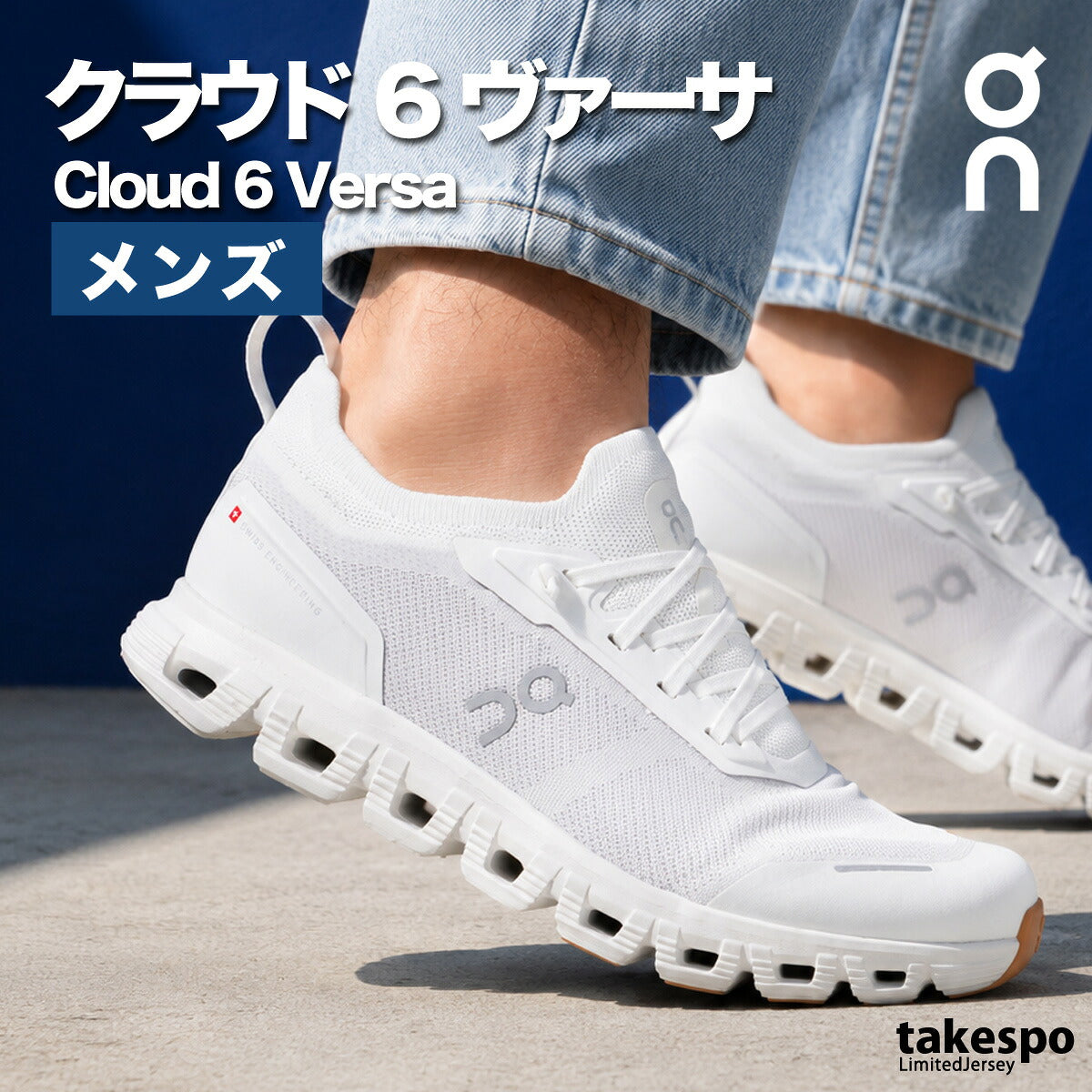 オン クラウド6 ヴァーサ シューズ メンズ ブランド スニーカー On ランニング ジョギング タウンユース 軽量 旅行 レジャー 通勤 街履き ウォーキング CLOUD6VM ブラック ホワイト 大きいサイズ 有 スポーツ