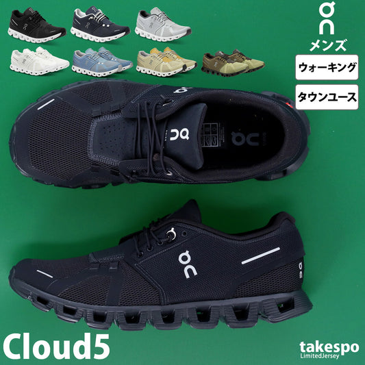 オン シューズ メンズ クラウド5 M-Cloud5 ブラック グレー ホワイト カーキグリーン ブルー イエロー CLOUDM