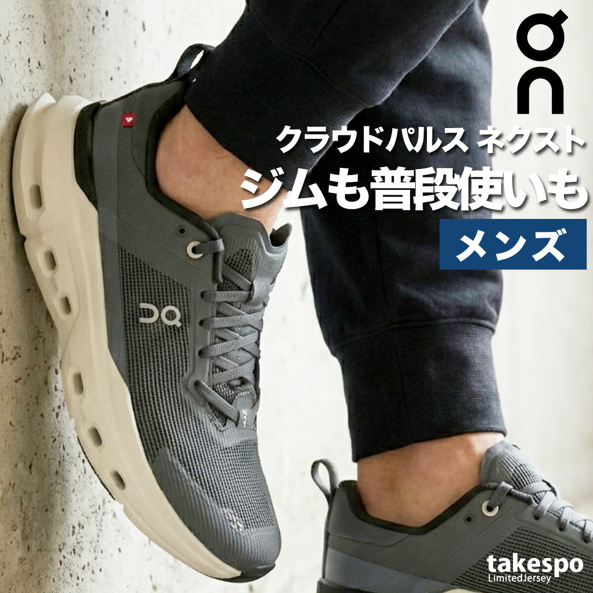 オン メンズ クラウドパルス ネクスト Cloudpulse Next グレー CLOUDPLSN1M