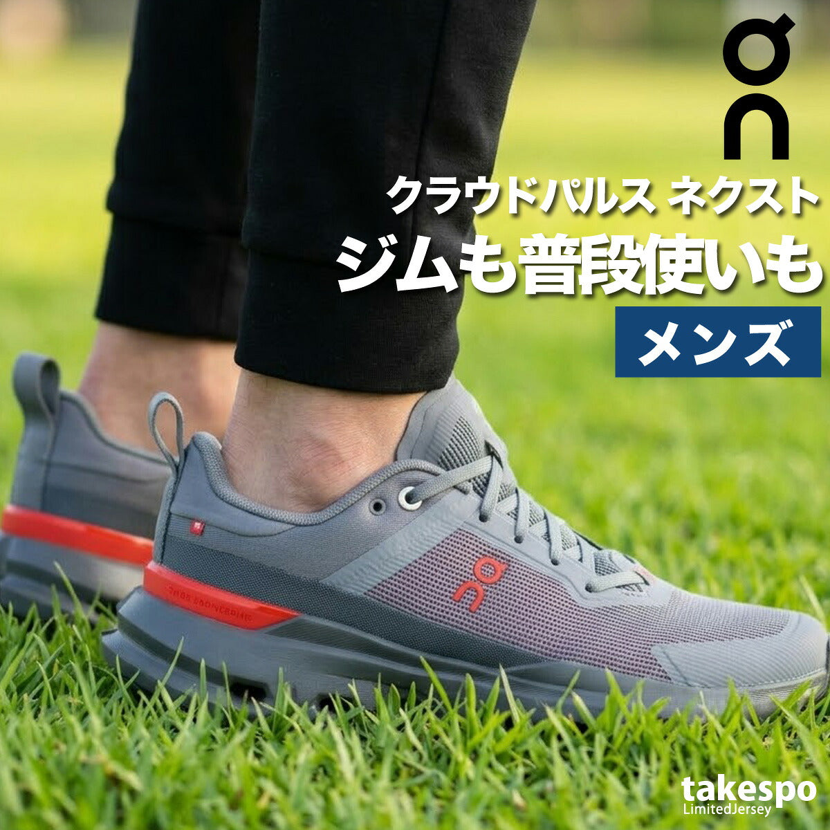 オン メンズ クラウドパルス ネクスト Cloudpulse Next グレー CLOUDPLSN1M