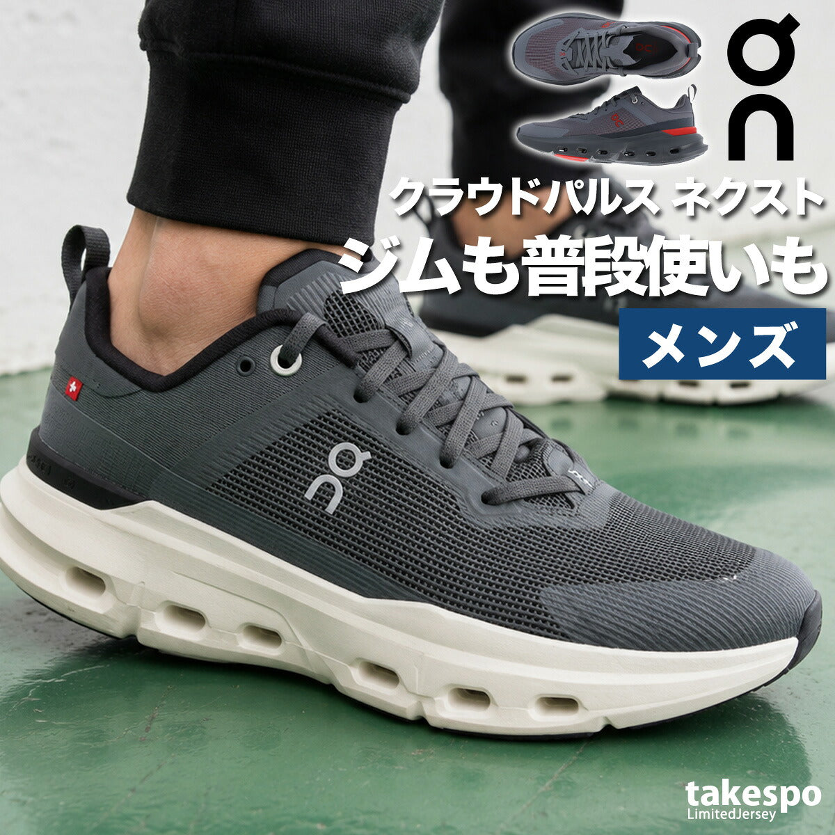 オン メンズ クラウドパルス ネクスト Cloudpulse Next グレー CLOUDPLSN1M