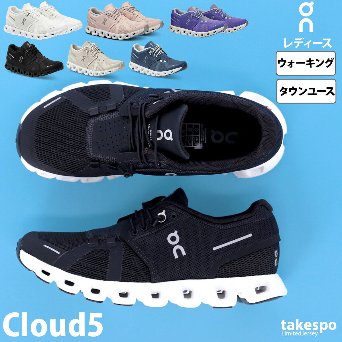 オン シューズ レディース Cloud5 クラウド5 ブラック ホワイト ピンク ブルー パープル CLOUDW