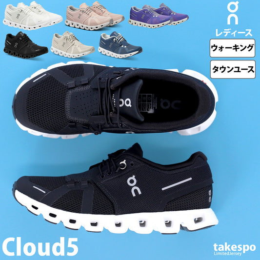 オン シューズ レディース Cloud5 クラウド5 ブラック ホワイト ピンク ブルー パープル CLOUDW