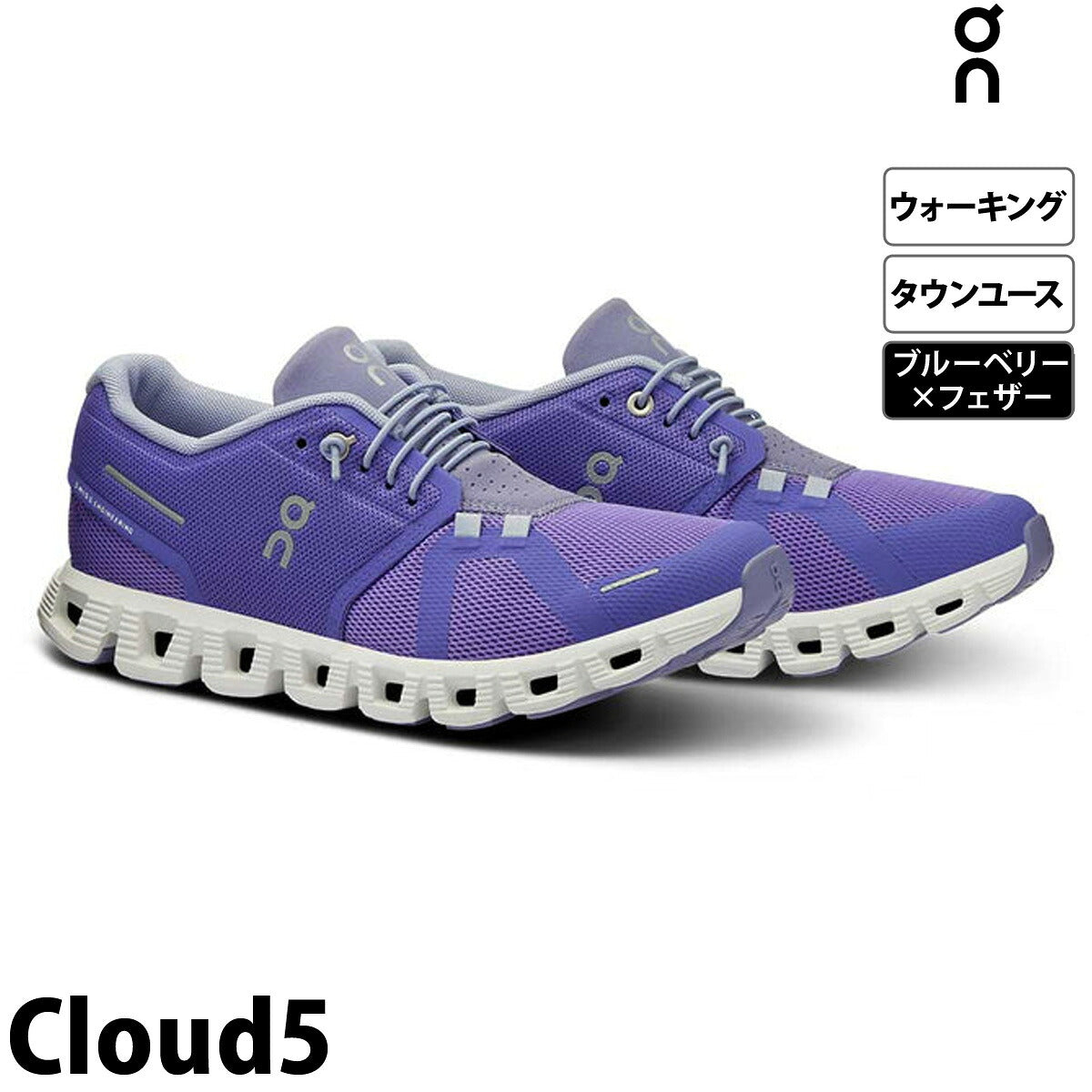 オン シューズ レディース Cloud5 クラウド5 ブラック ホワイト ピンク ブルー パープル CLOUDW