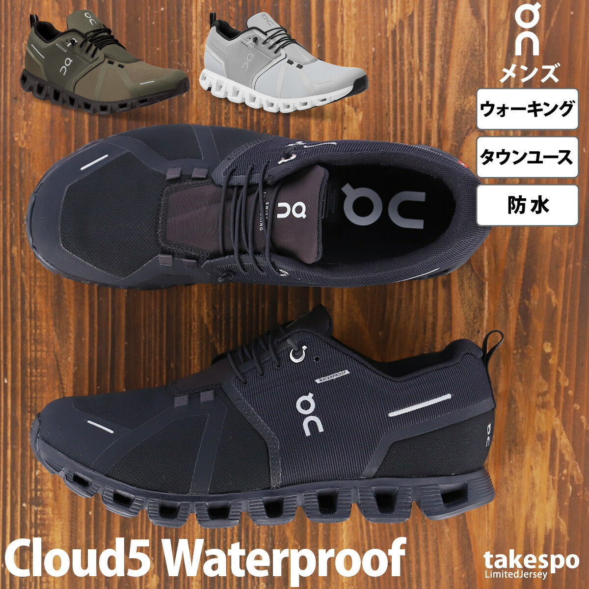 オン シューズ メンズ Cloud5 Waterproof クラウド5 ウォータープルーフ ブラック グレー グリーン CLOUDWPM