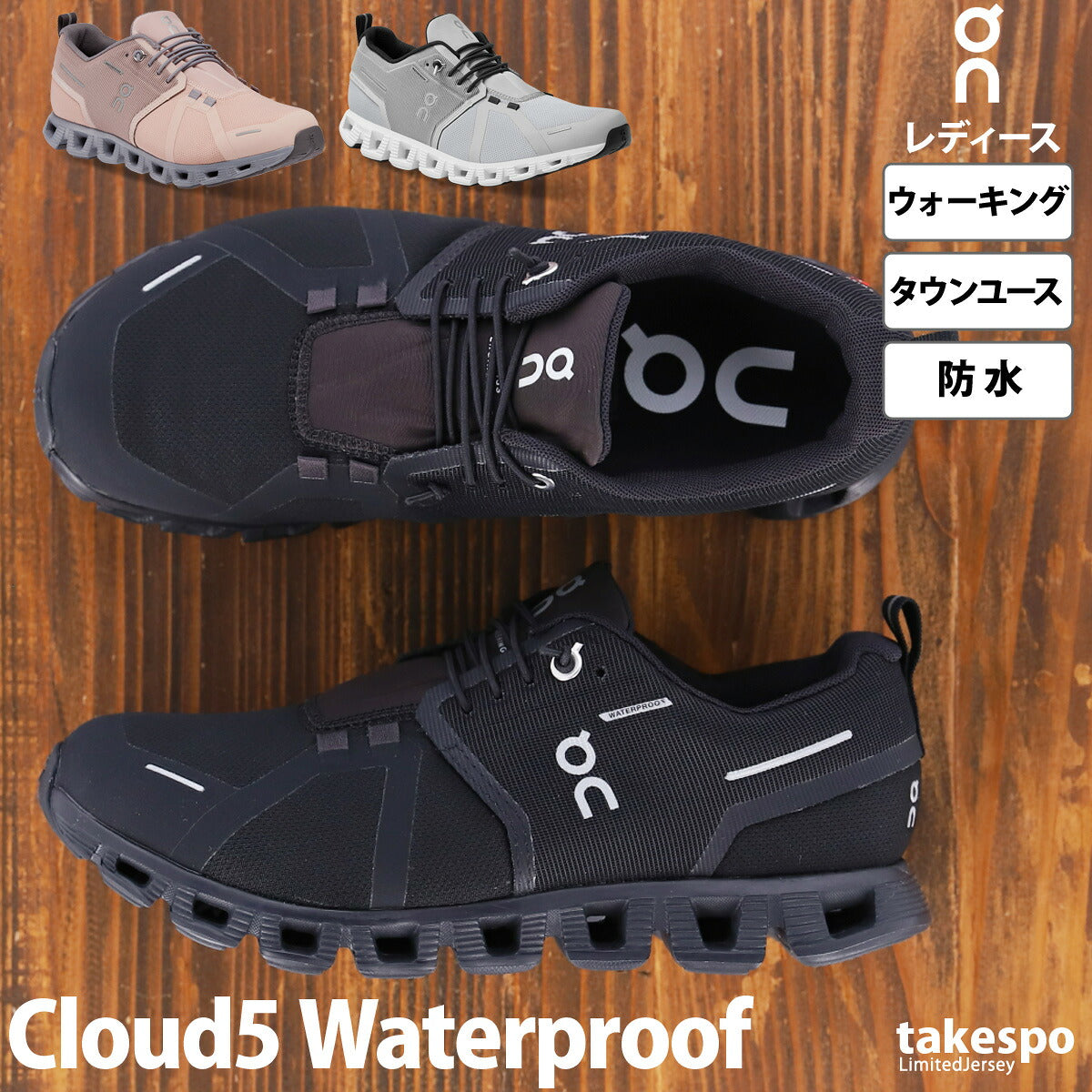 オン シューズ レディース Cloud5 Waterproof クラウド5 ウォータープルーフ ブラック グレー ピンク CLOUDWPW