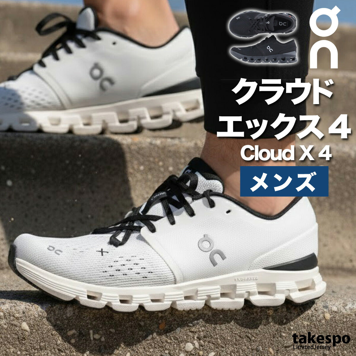 オン シューズ メンズ クラウド エックス 4 ホワイト ブラック CLOUDX4M