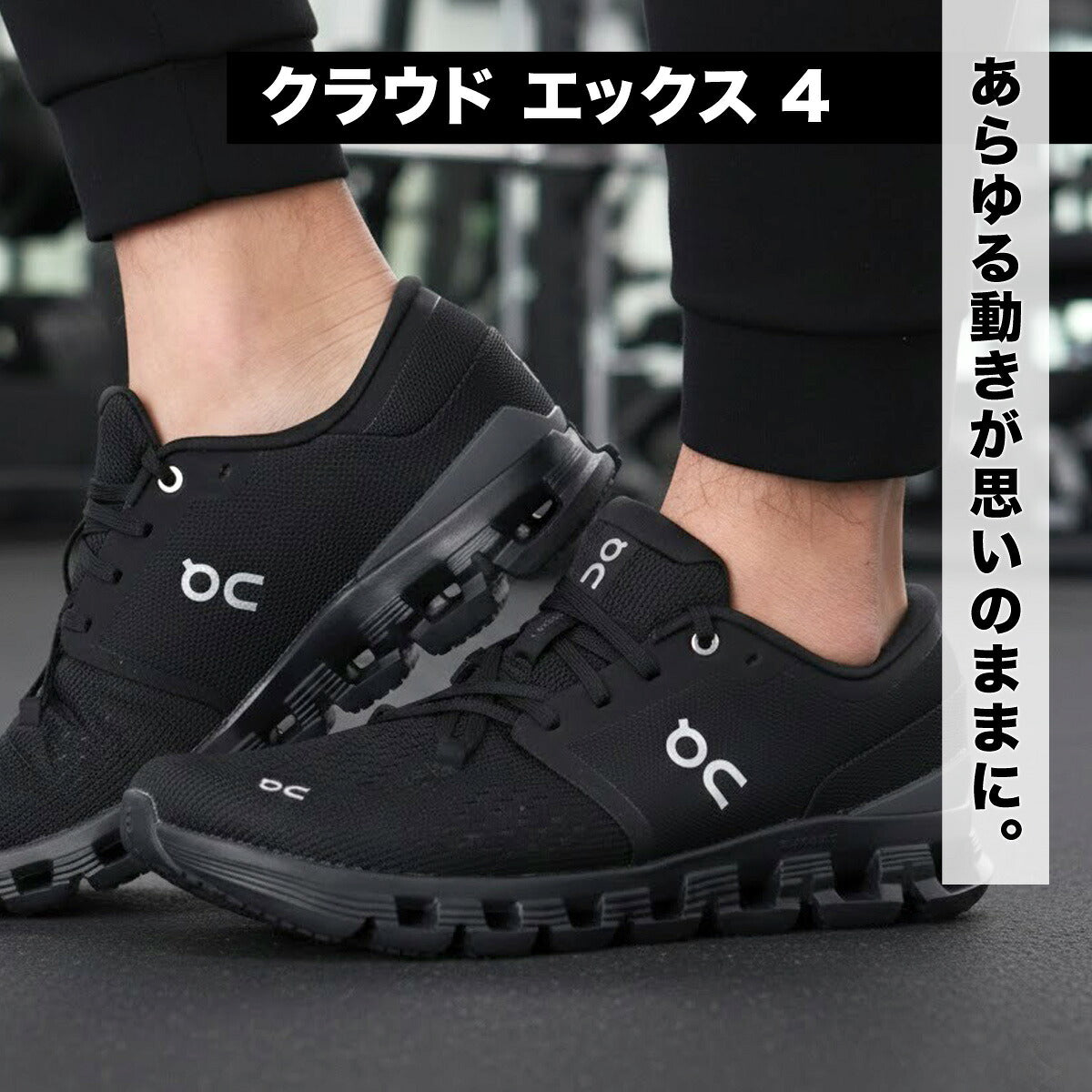オン シューズ メンズ クラウド エックス 4 ホワイト ブラック CLOUDX4M