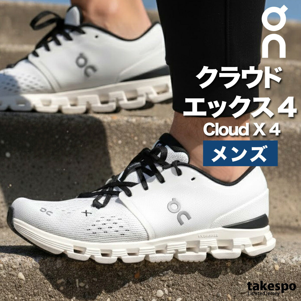 オン シューズ メンズ クラウド エックス 4 ホワイト ブラック CLOUDX4M