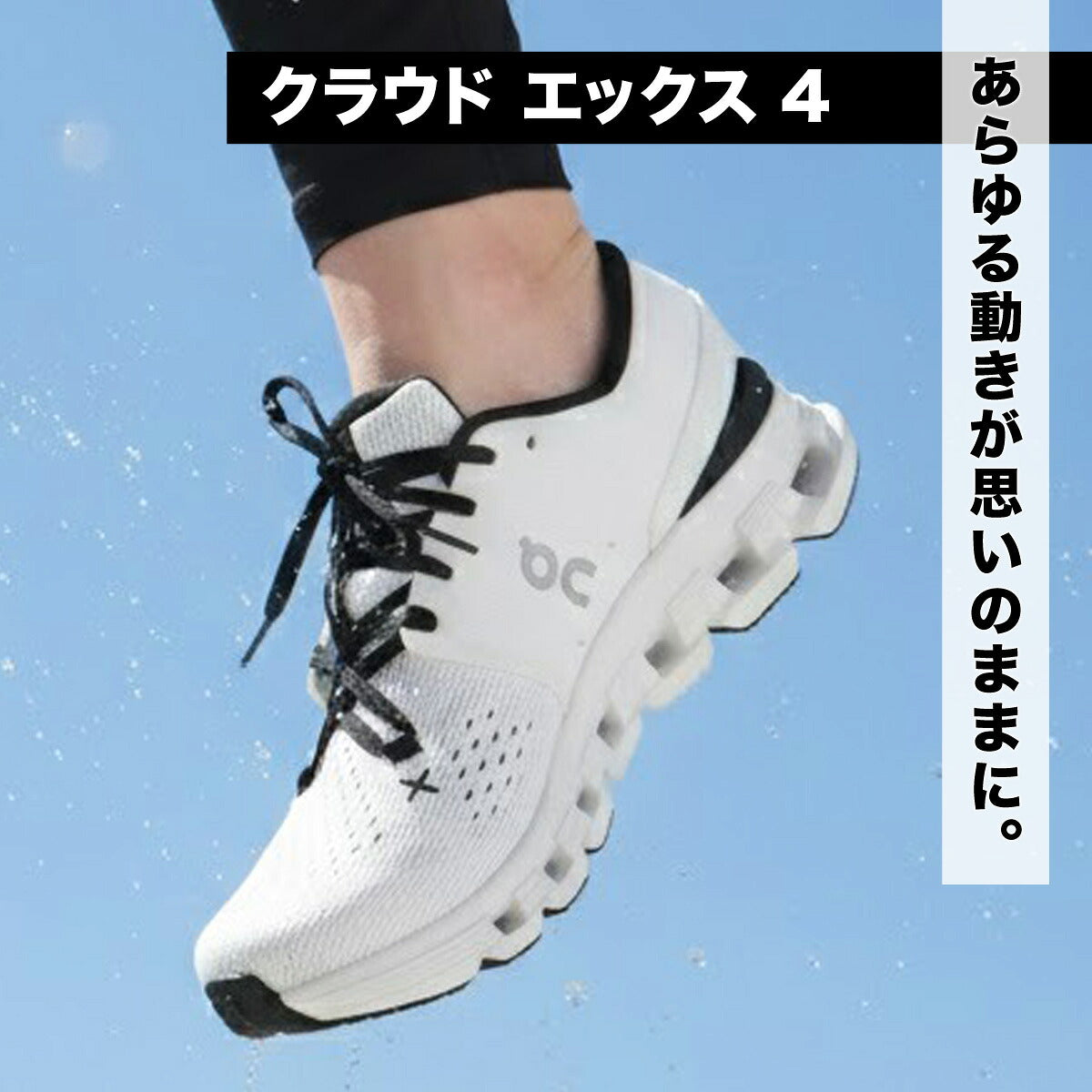 オン シューズ レディース クラウド エックス 4 ホワイト CLOUDX4W