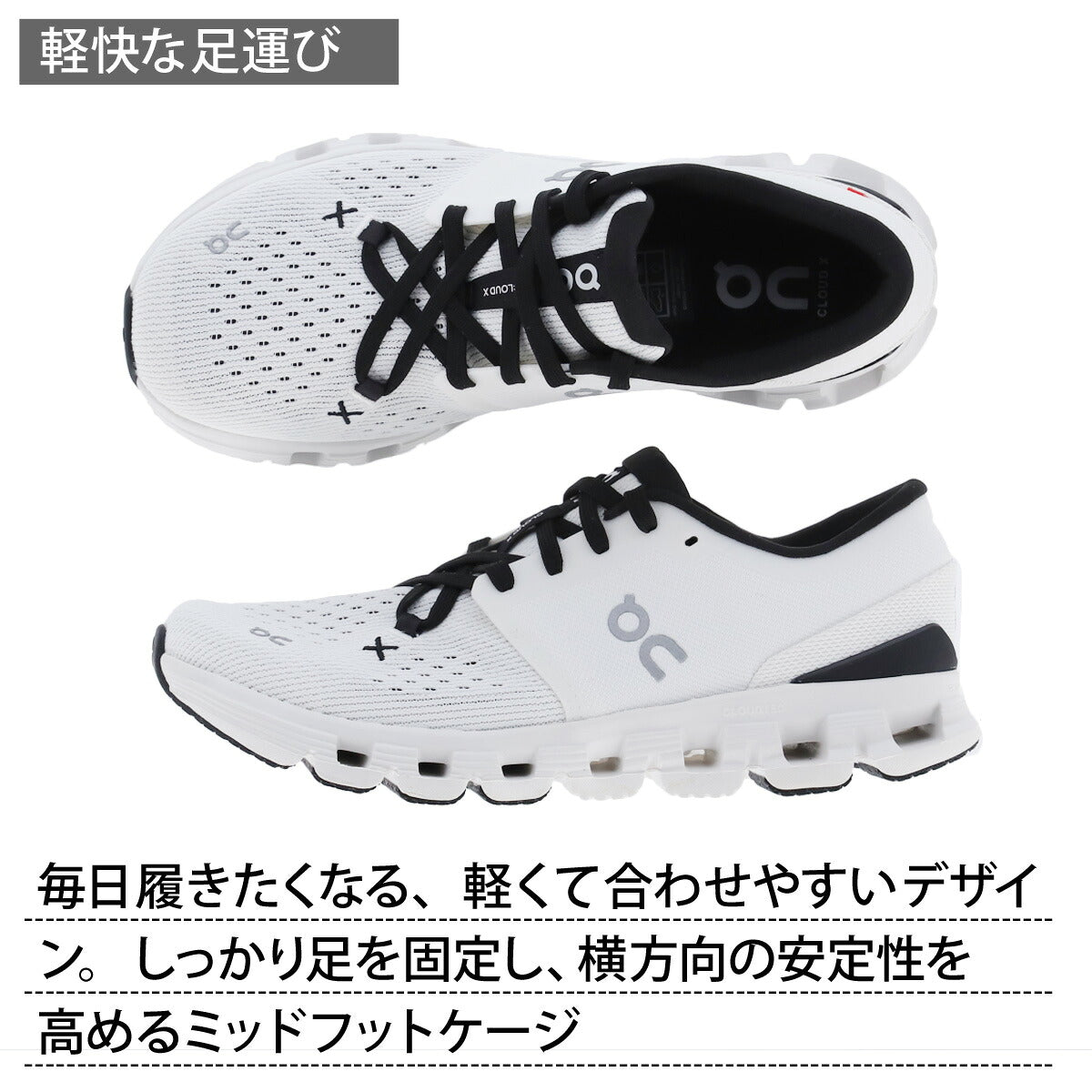 オン シューズ レディース クラウド エックス 4 ホワイト CLOUDX4W
