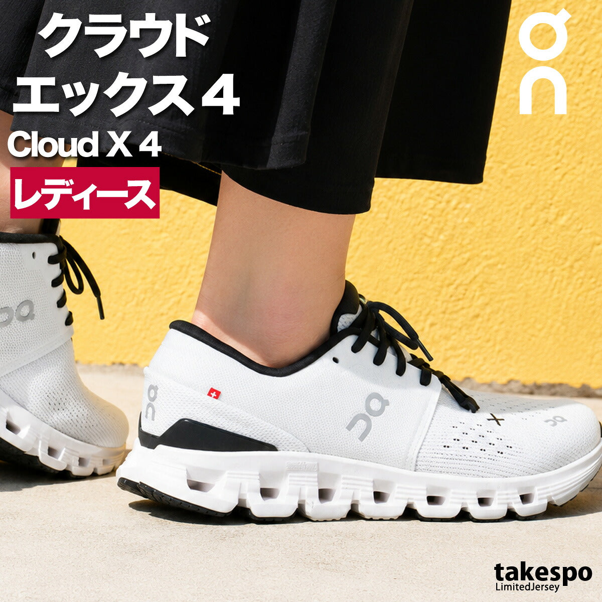 オン シューズ レディース クラウド エックス 4 ホワイト CLOUDX4W