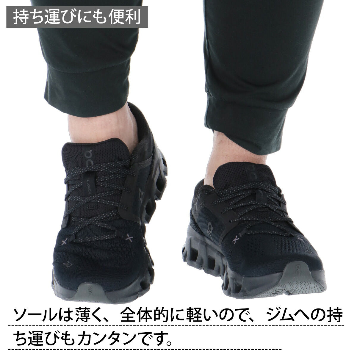 オン クラウド エックス 5 シューズ メンズ ブランド ジム スニーカー トレーニング ワークアウト On メッシュ 通気性 CLOUDX5M ブラック ホワイト 大きいサイズ 有 スポーツ おしゃれ