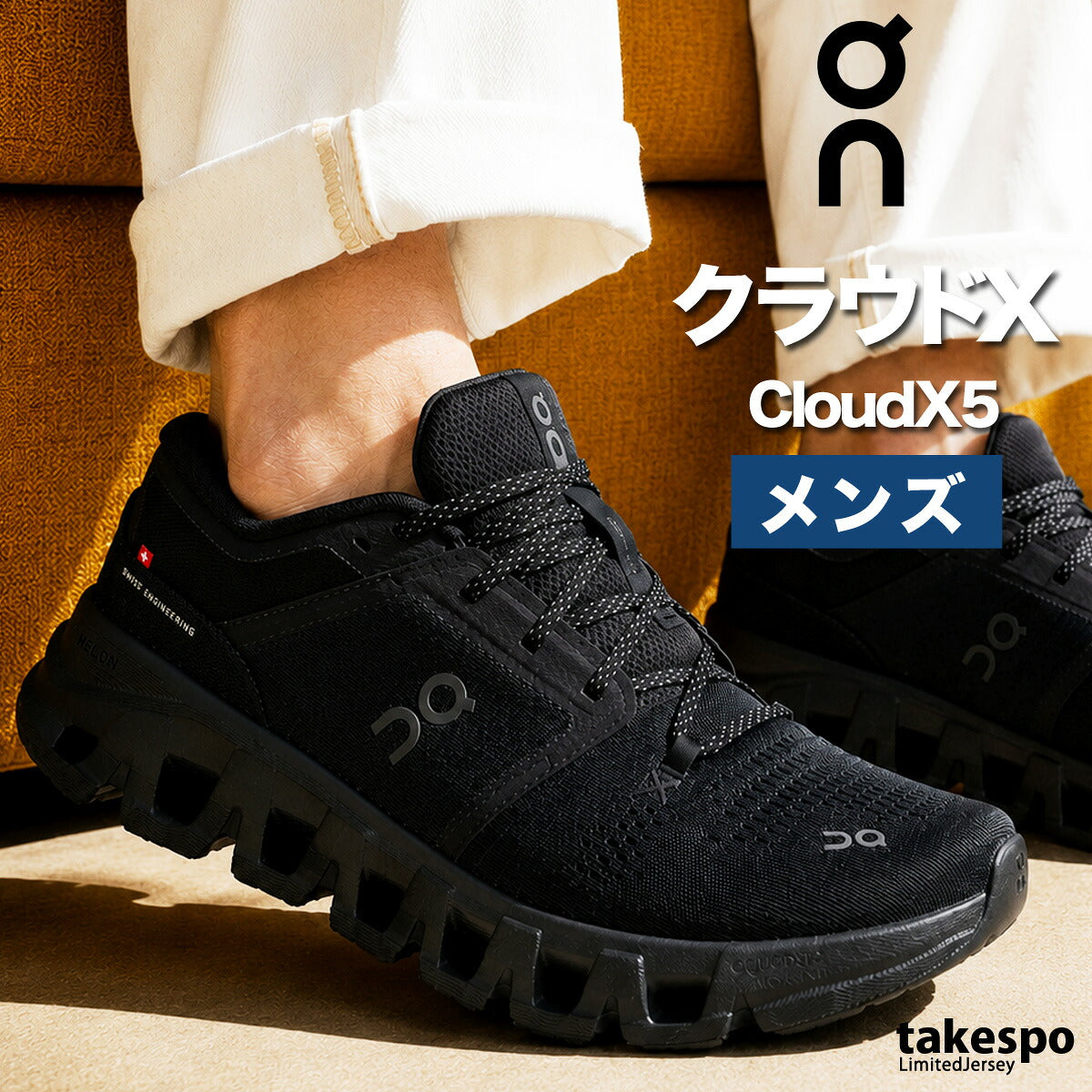 オン クラウド エックス 5 シューズ メンズ ブランド ジム スニーカー トレーニング ワークアウト On メッシュ 通気性 CLOUDX5M ブラック ホワイト 大きいサイズ 有 スポーツ おしゃれ