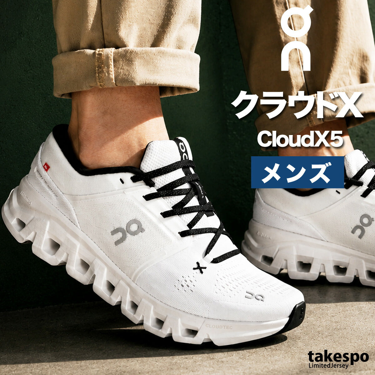 オン クラウド エックス 5 シューズ メンズ ブランド ジム スニーカー トレーニング ワークアウト On メッシュ 通気性 CLOUDX5M ブラック ホワイト 大きいサイズ 有 スポーツ おしゃれ