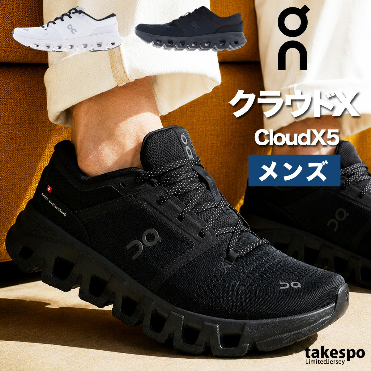 オン クラウド エックス 5 シューズ メンズ ブランド ジム スニーカー トレーニング ワークアウト On メッシュ 通気性 CLOUDX5M ブラック ホワイト 大きいサイズ 有 スポーツ おしゃれ