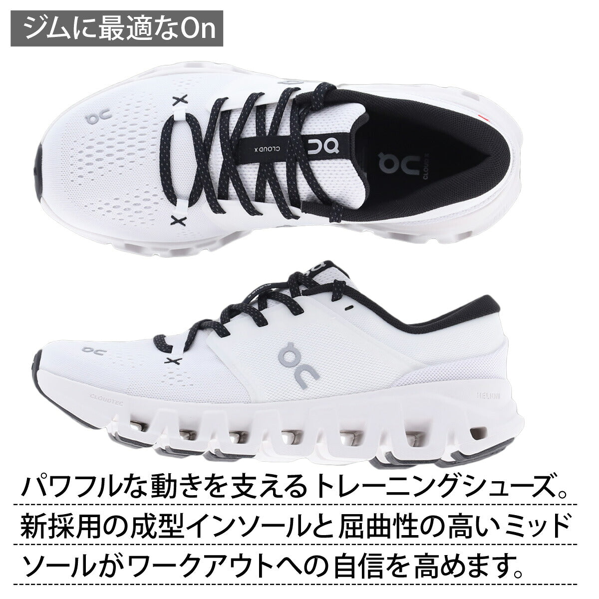 オン クラウド エックス 5 シューズ レディース ブランド ジム スニーカー トレーニング ワークアウト On メッシュ 通気性 CLOUDX5W ホワイト かわいい 大きいサイズ 有 スポーツ おしゃれ