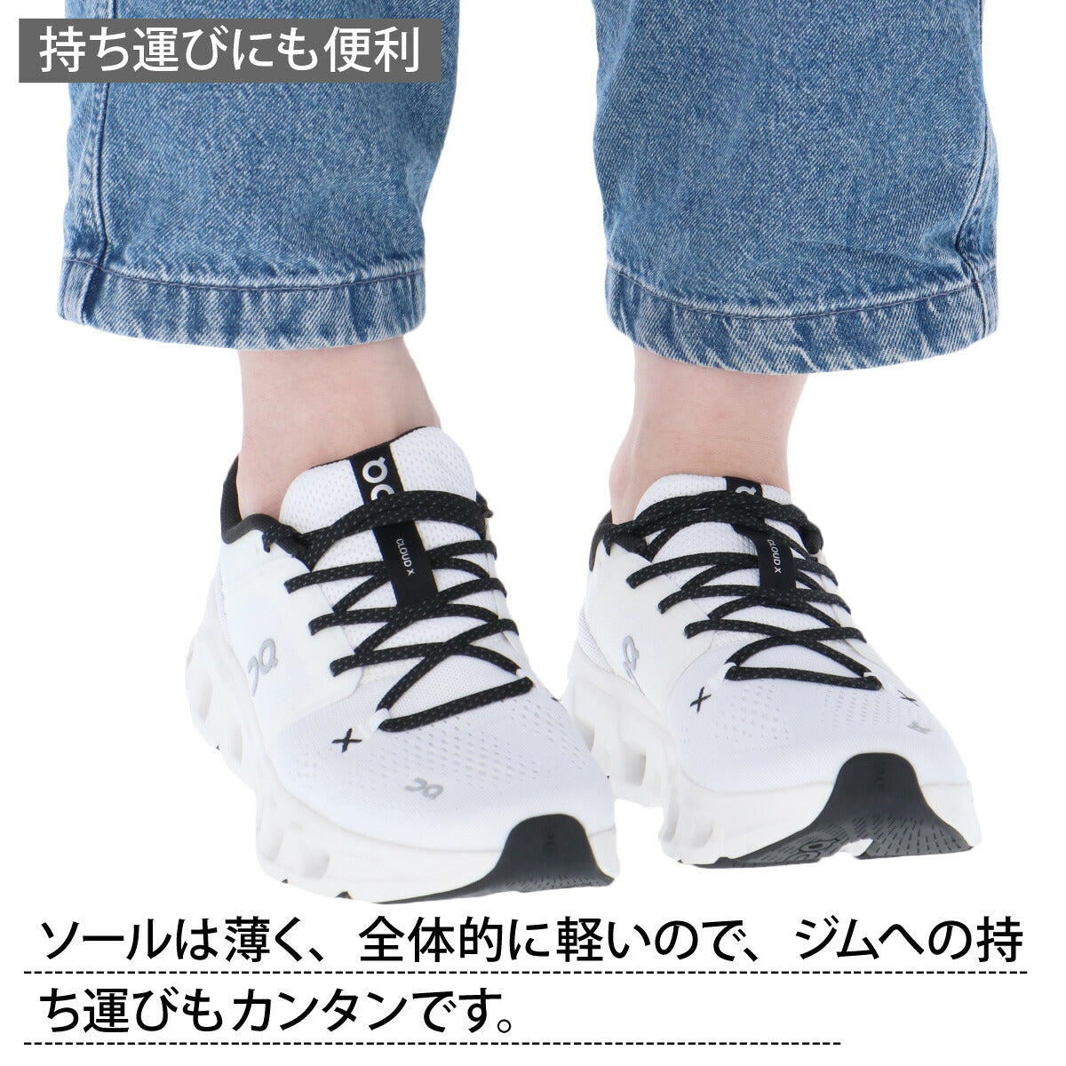 オン クラウド エックス 5 シューズ レディース ブランド ジム スニーカー トレーニング ワークアウト On メッシュ 通気性 CLOUDX5W ホワイト かわいい 大きいサイズ 有 スポーツ おしゃれ
