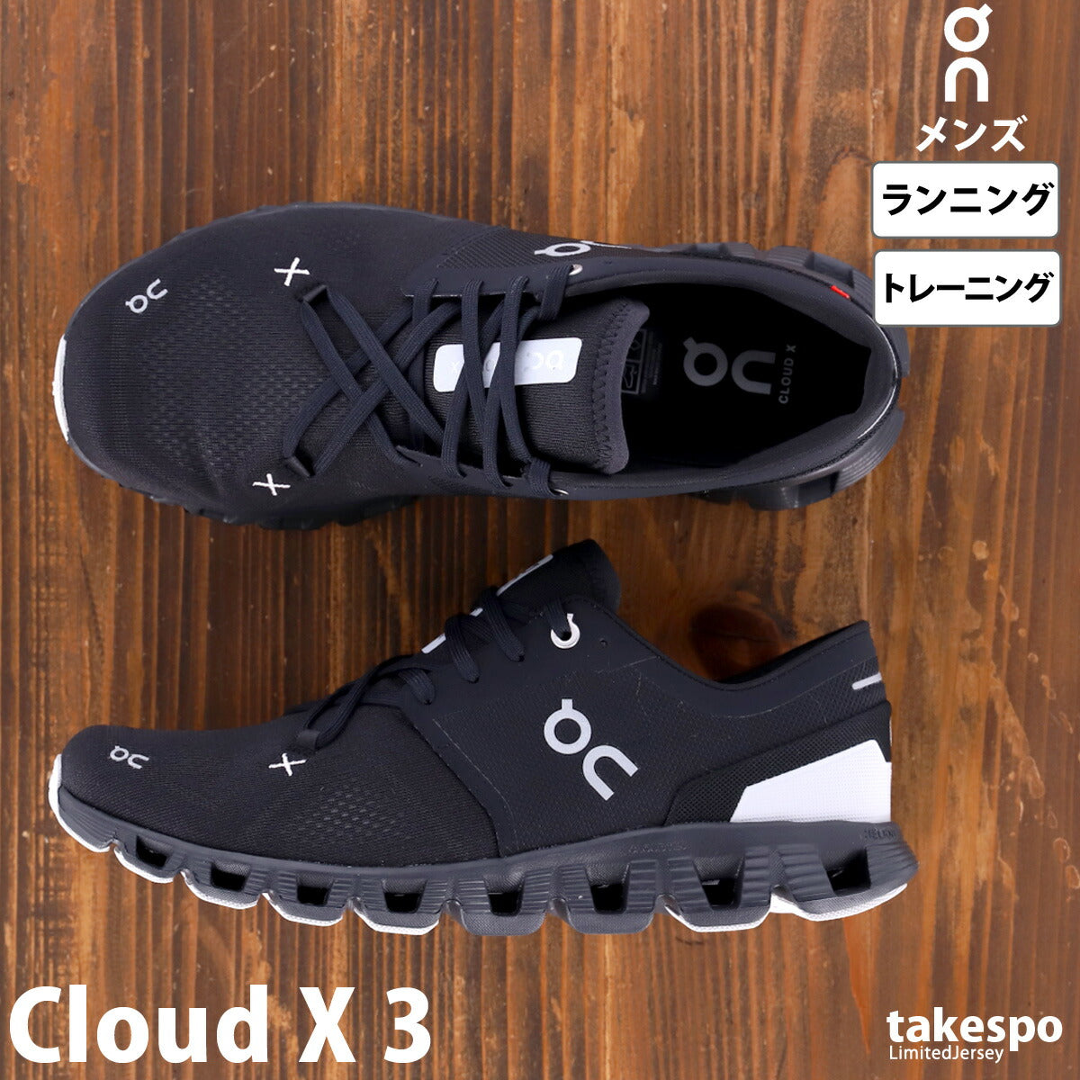 オン シューズ メンズ Cloud X 3 クラウドエックス3 ブラック ホワイト CLOUDXM