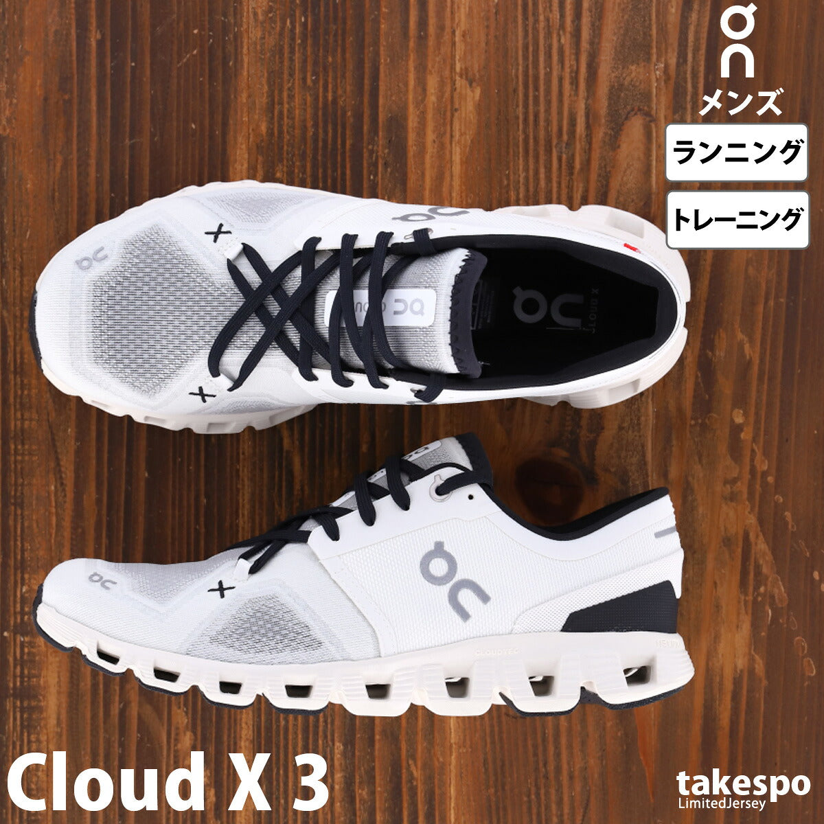 オン シューズ メンズ Cloud X 3 クラウドエックス3 ブラック ホワイト CLOUDXM