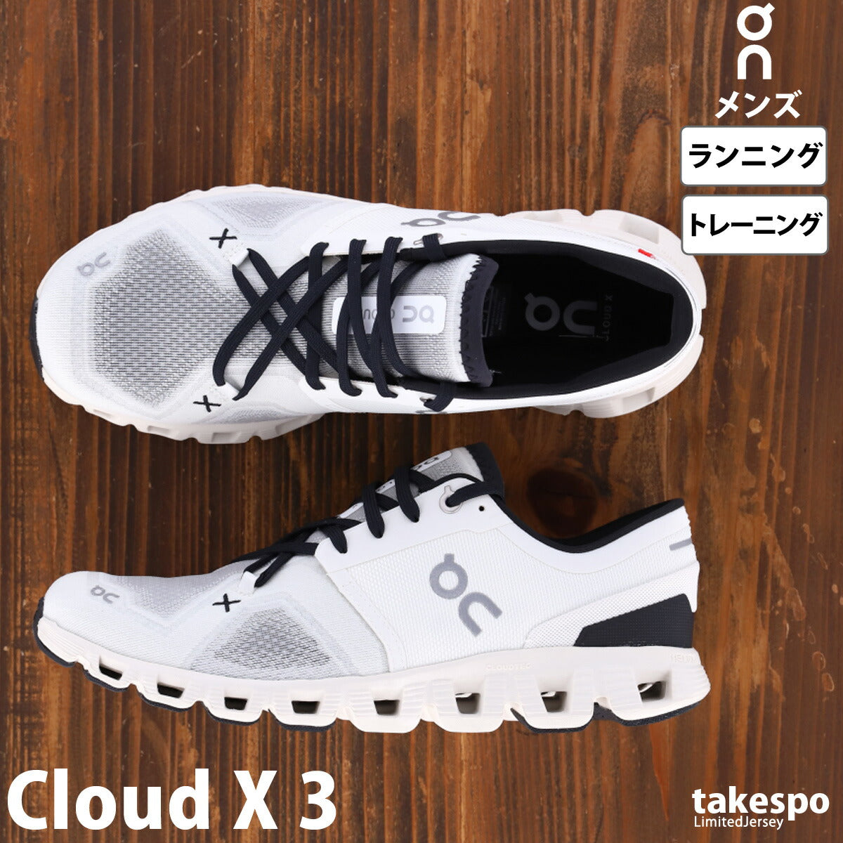 オン シューズ メンズ Cloud X 3 クラウドエックス3 ブラック ホワイト CLOUDXM
