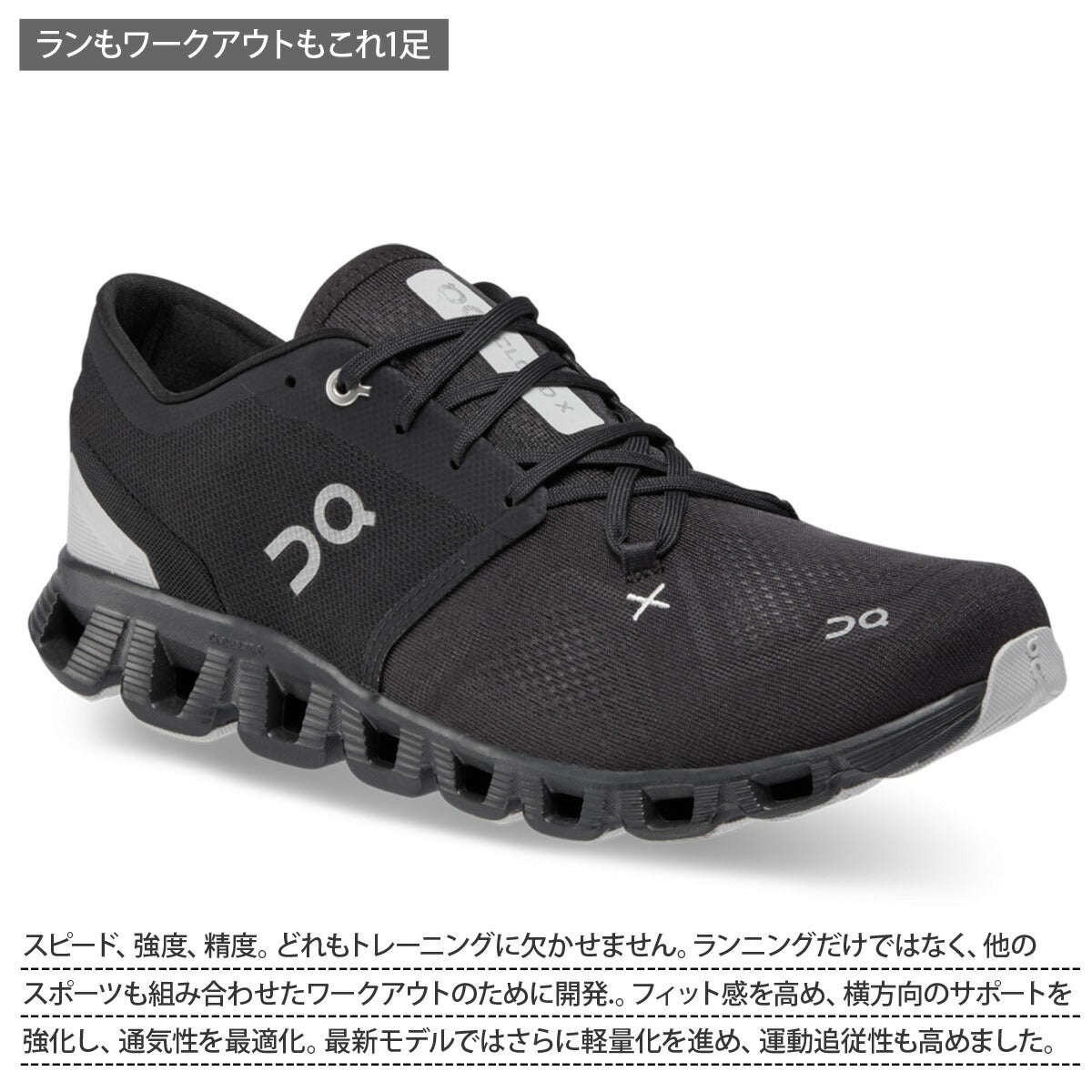 オン シューズ メンズ Cloud X 3 クラウドエックス3 ブラック ホワイト CLOUDXM