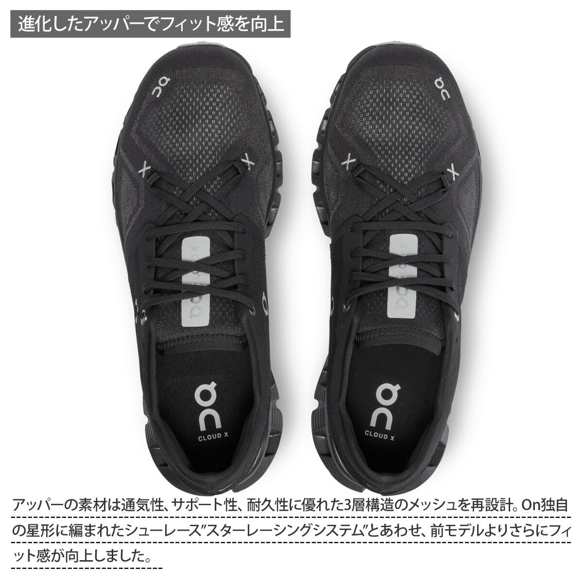 オン シューズ メンズ Cloud X 3 クラウドエックス3 ブラック ホワイト CLOUDXM