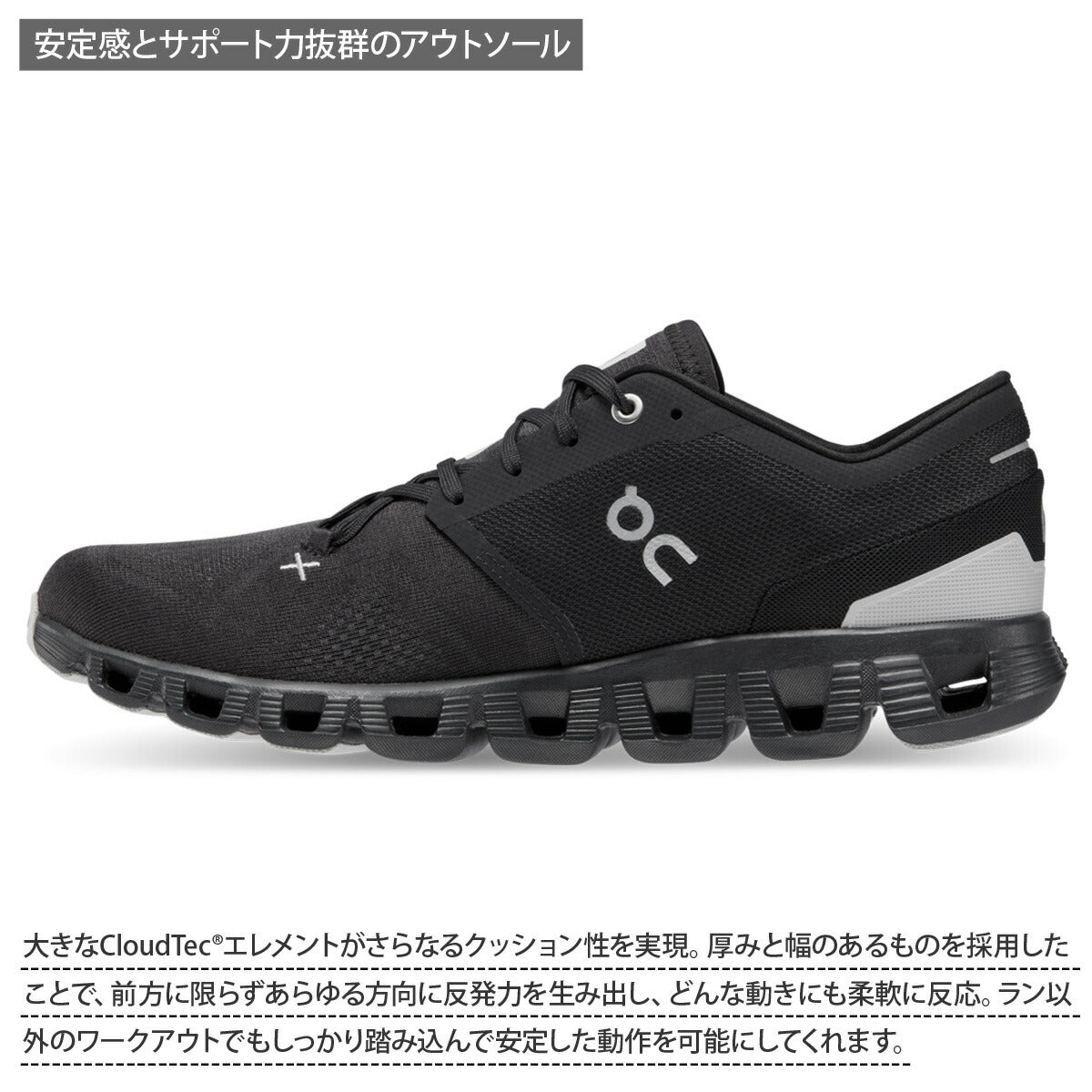 オン シューズ メンズ Cloud X 3 クラウドエックス3 ブラック ホワイト CLOUDXM