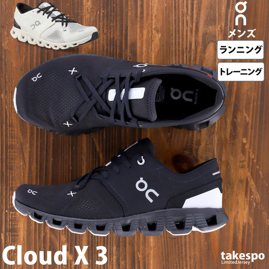 オン シューズ メンズ Cloud X 3 クラウドエックス3 ブラック ホワイト CLOUDXM